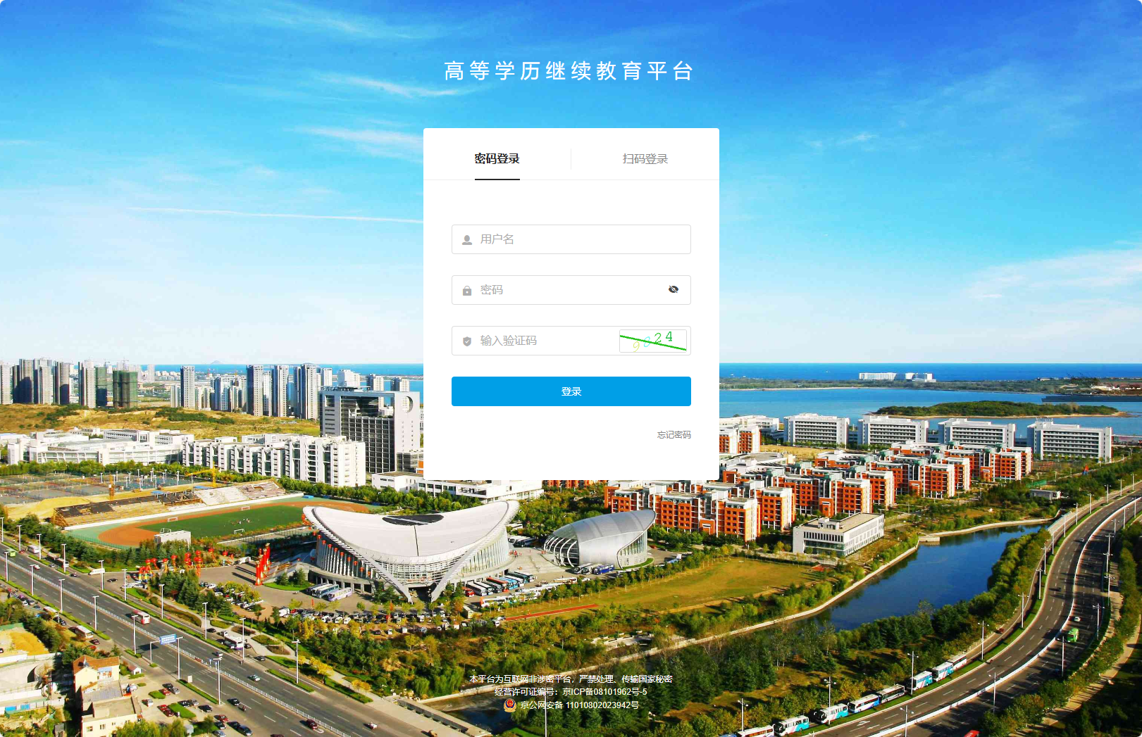 睿学-中国石油大学-华东刷课-https://upol.webtrn.cn/np/#/login