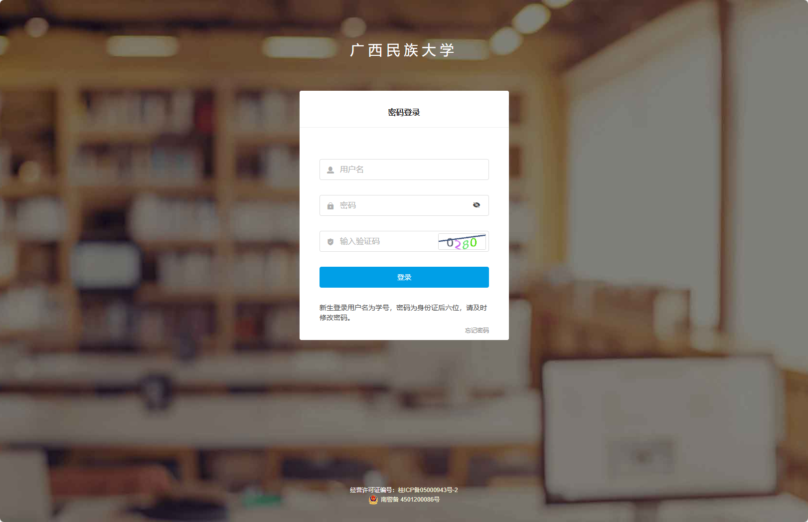 睿学-广西民族大学刷课-https://jxjyglpt.gxmzu.edu.cn/ws/rx/download