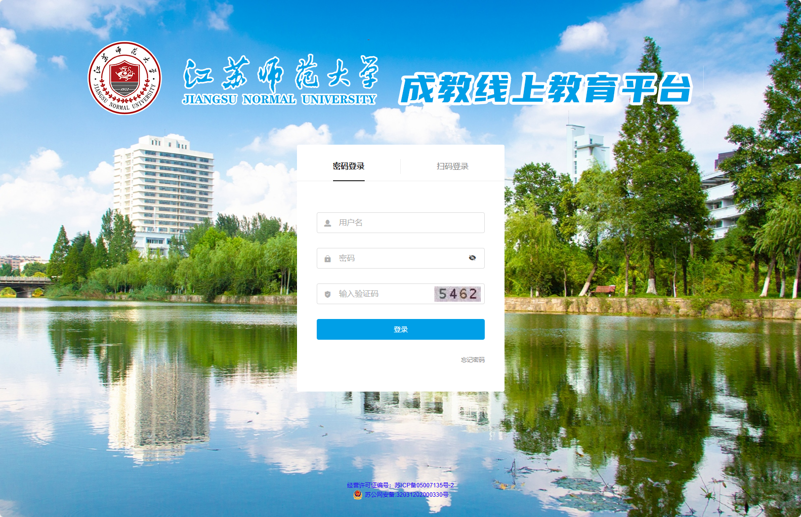 睿学-江苏师范大学成教线上教育平台-http://cgjx.jsnu.edu.cn/np/#/login