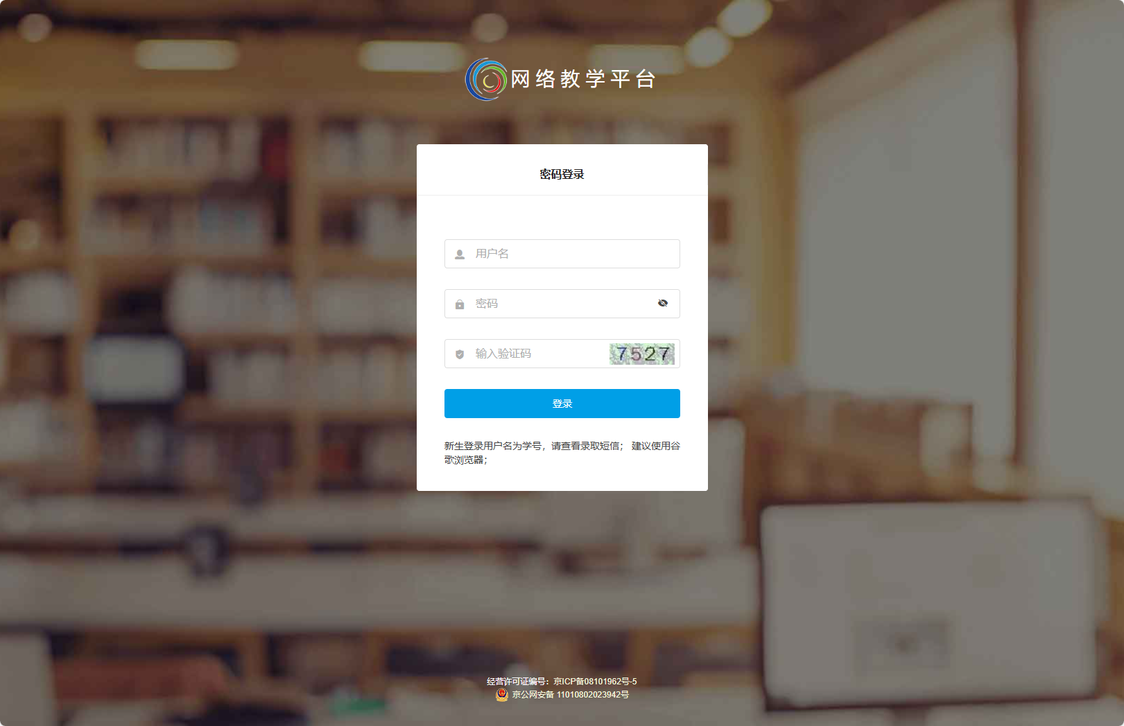 睿学-中国传媒大学刷课-https://eo.cuc.edu.cn/np/#/login