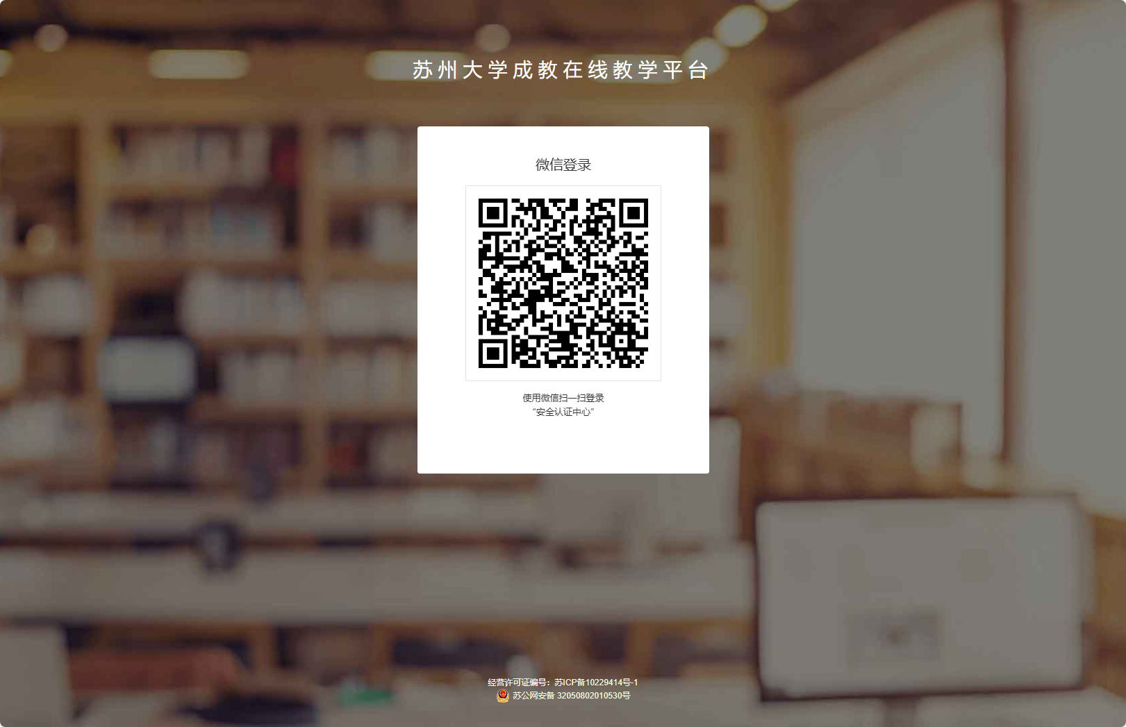 睿学-苏州大学成教在线教学平台-http://jxjycj.suda.edu.cn/np/#/login
