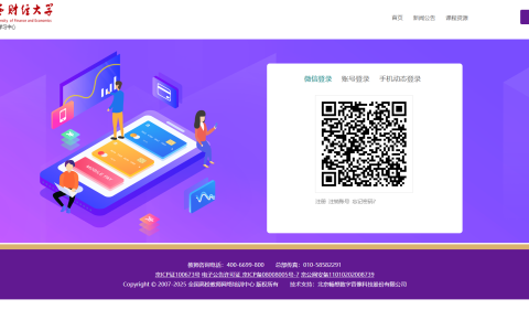 山西财经大学教师在线学习中心刷课