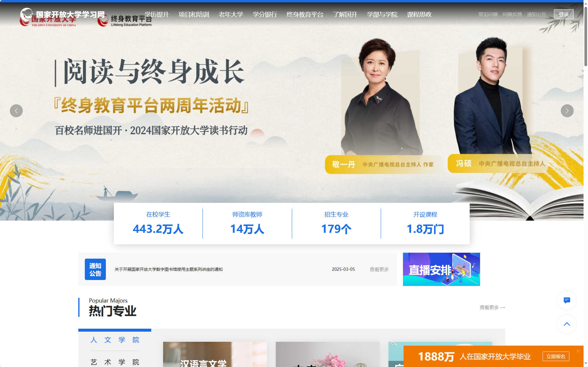 国家开放大学/一网一/新版国家开放大学/国开 网课托管/代看