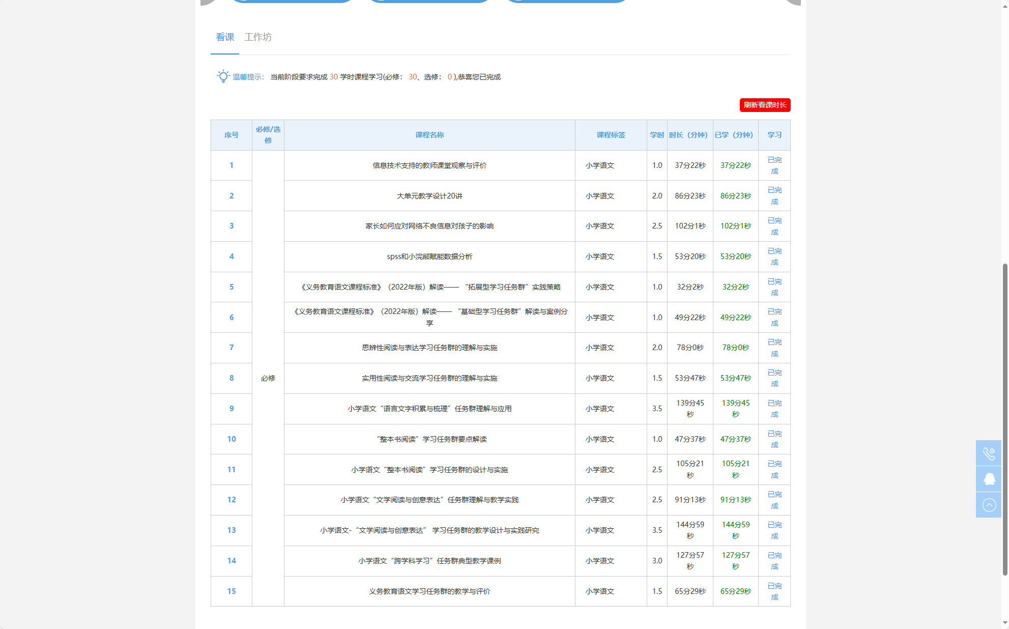 新疆教师培训网-新疆师范大学