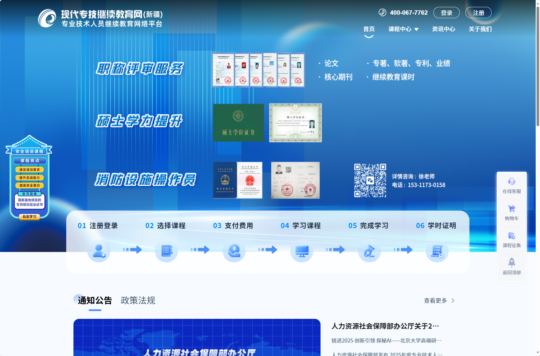 现代专技-新疆xinjiang.chinamde.cn