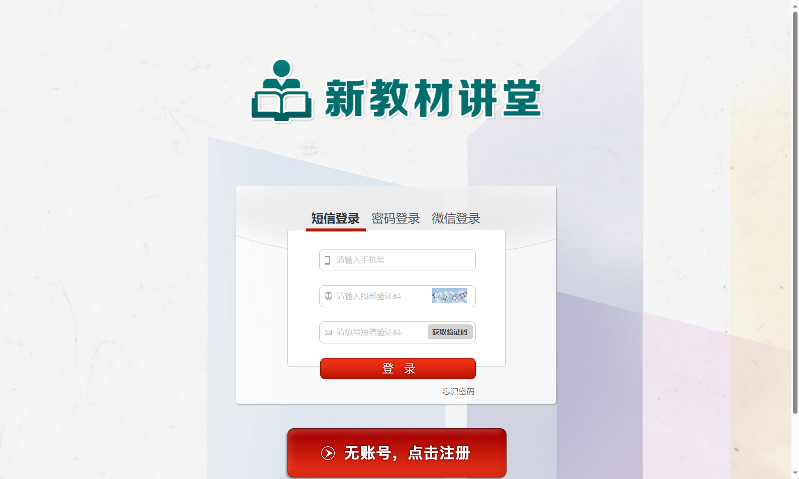 新教材讲堂wp.pep.com.cn
