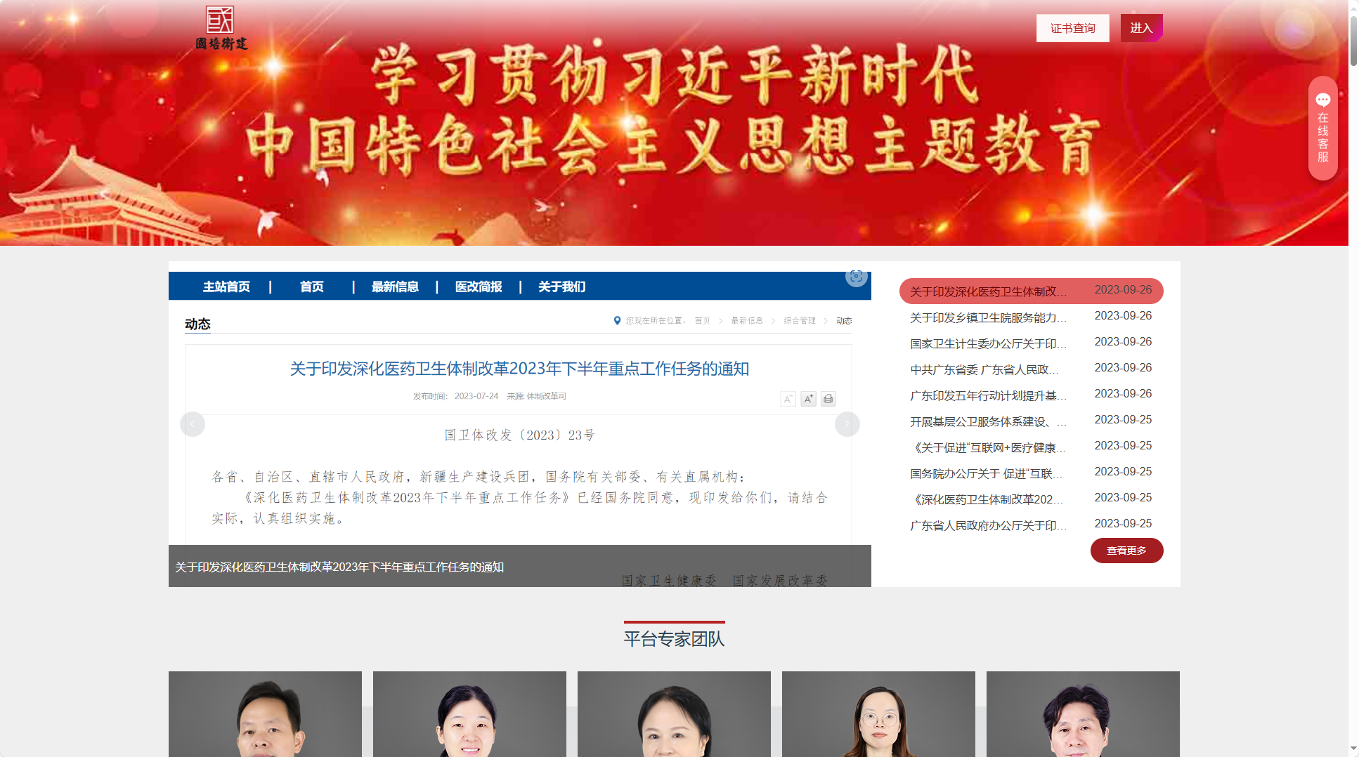 国培卫健卫生健康培训管理平台-包年-满分版gpwjzx.com