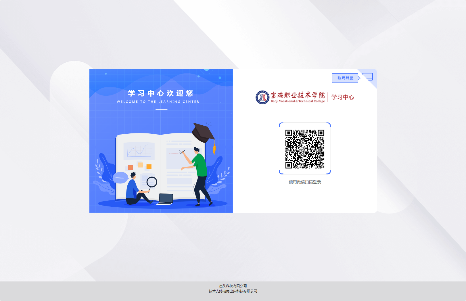  宝鸡职业技术学院-bjzyjs.web2.superchutou.com