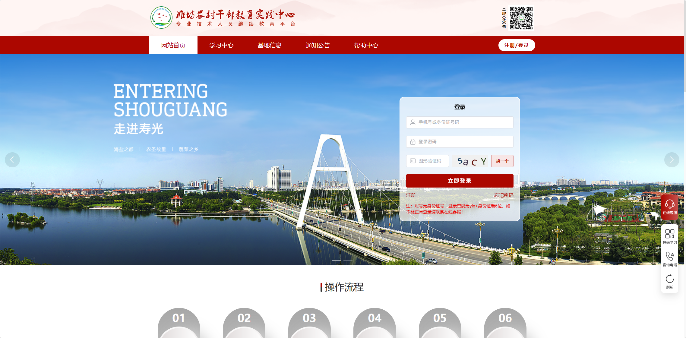 潍坊农村干部教育实践中心 https://sdsgngy.zsjykj.net/