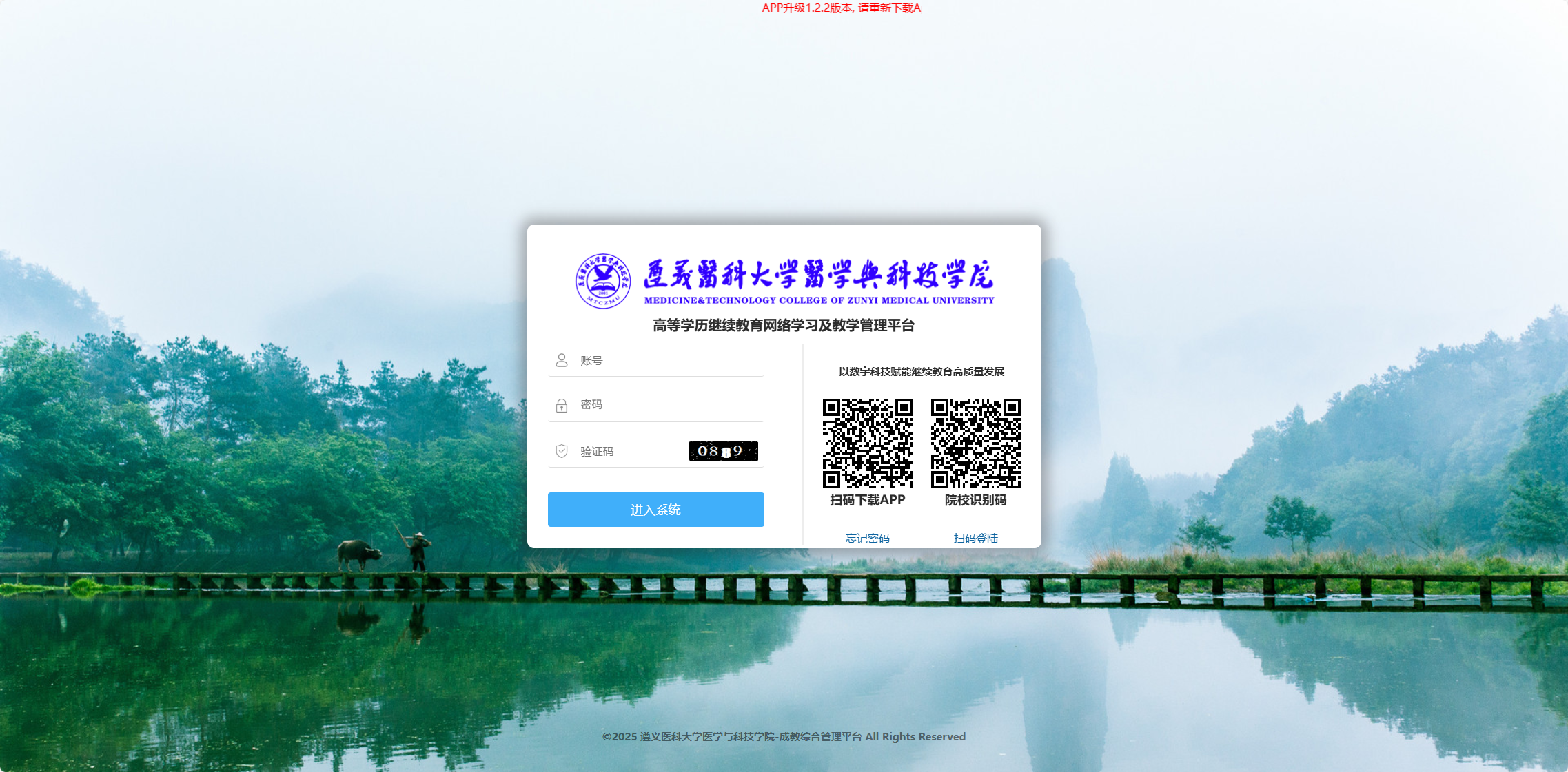 遵义医科大学医学与科技学院 https://mtszmu.jijiaool.com/