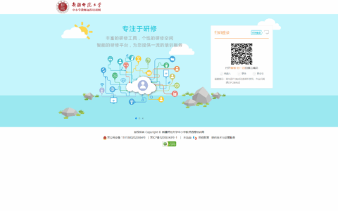 新疆师范大学中小学教师远程培训网 https://xjnu.edueva.org/