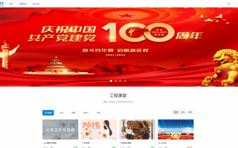 北京中基程培工程技术研究院 https://zjcp.edusoho.cn/