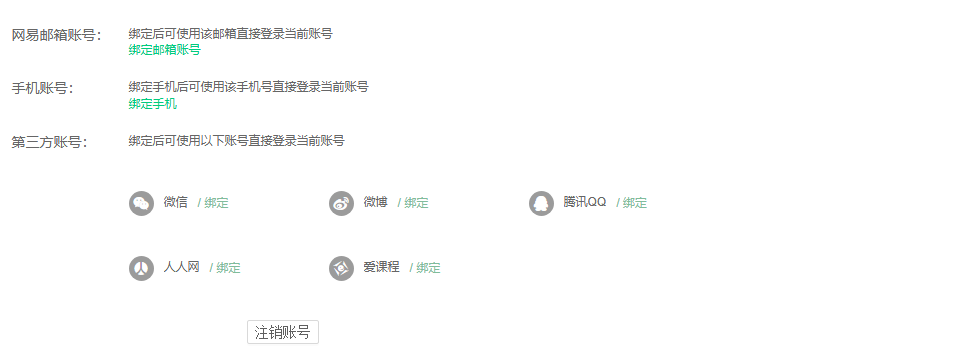 国家高等教育智慧教育平台-绑定爱课程下单教程