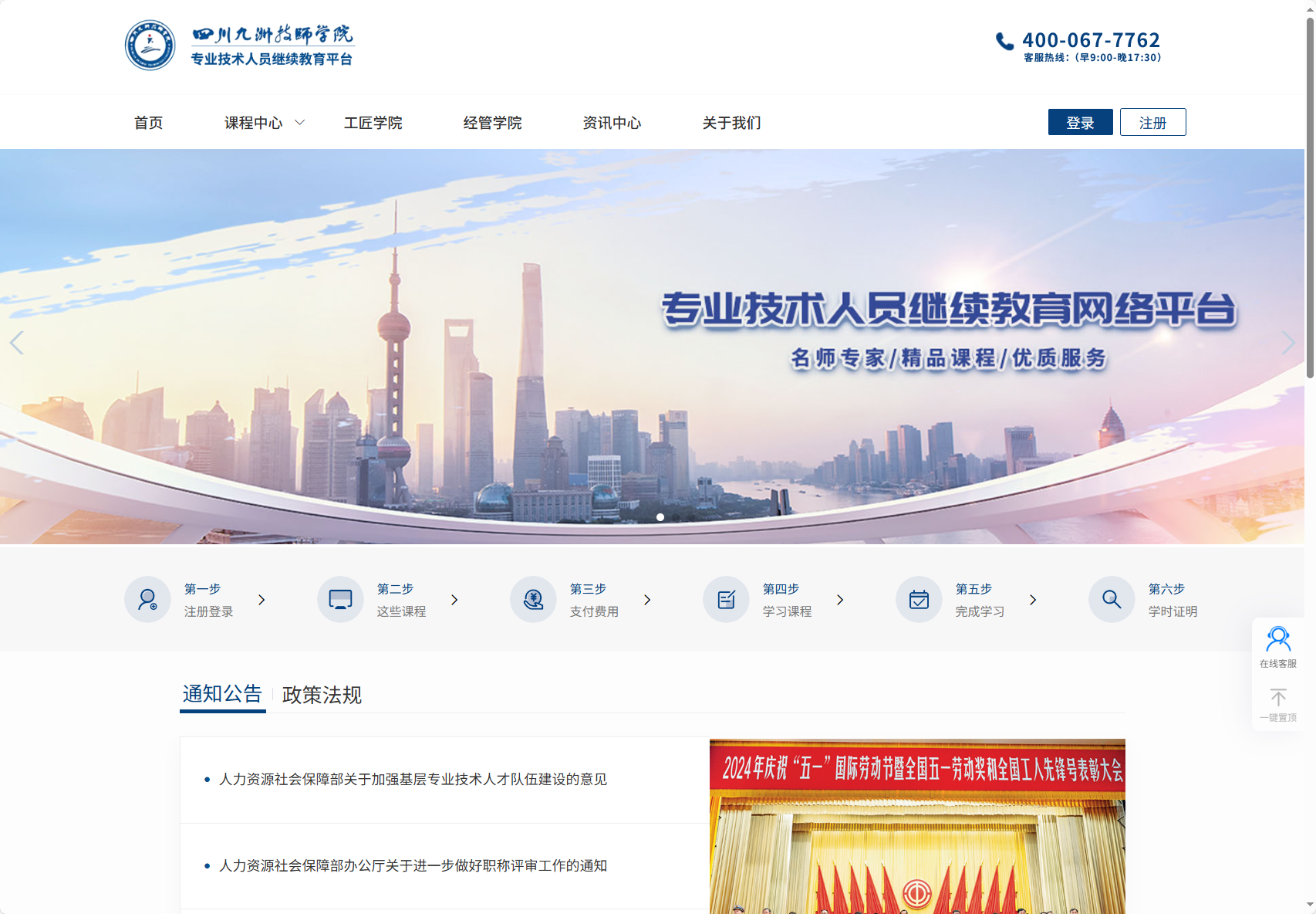 四川九洲技师学院 https://mianyang.chinamde.cn/
