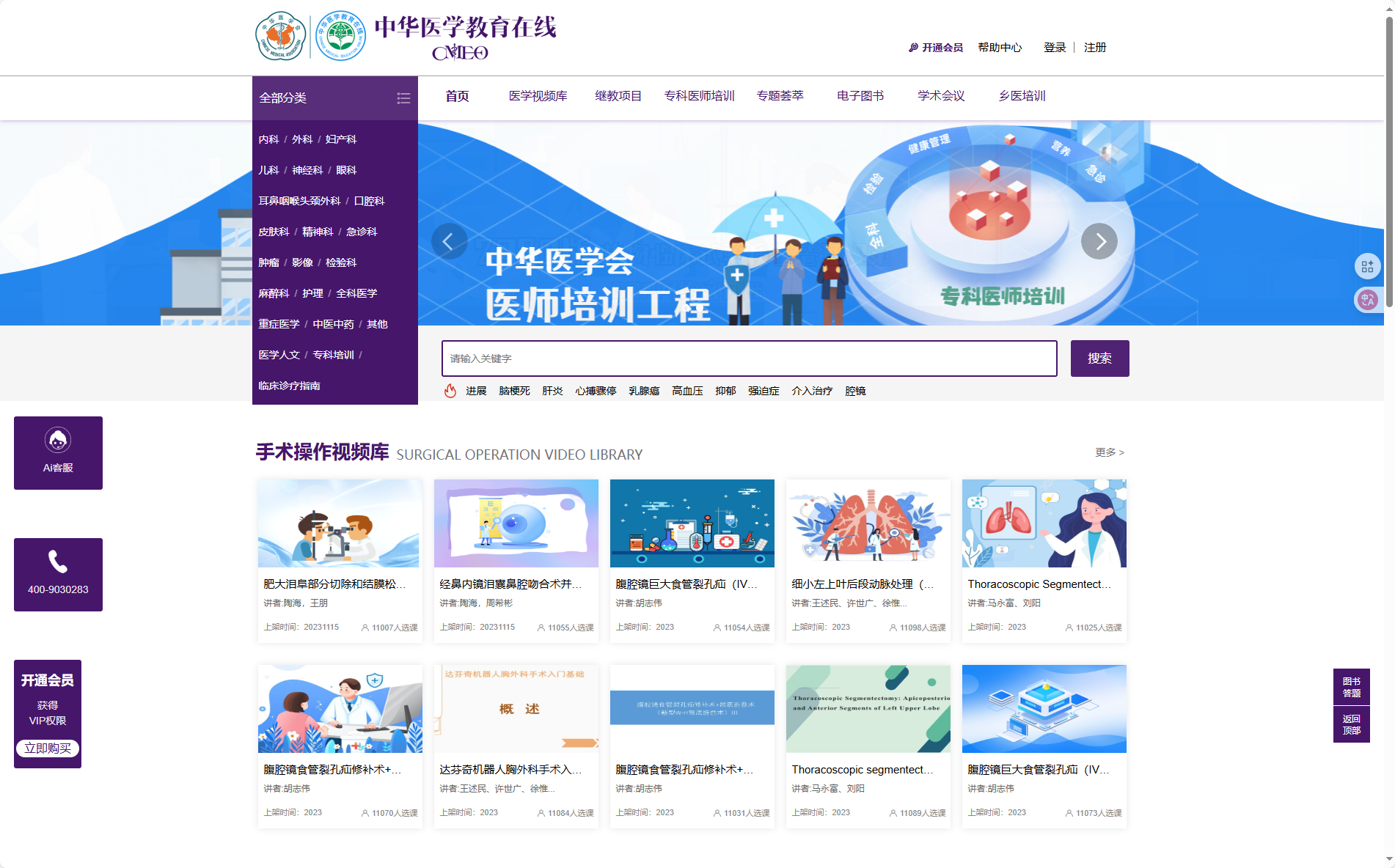 中华医学教育在线（CME）学时托管服务
