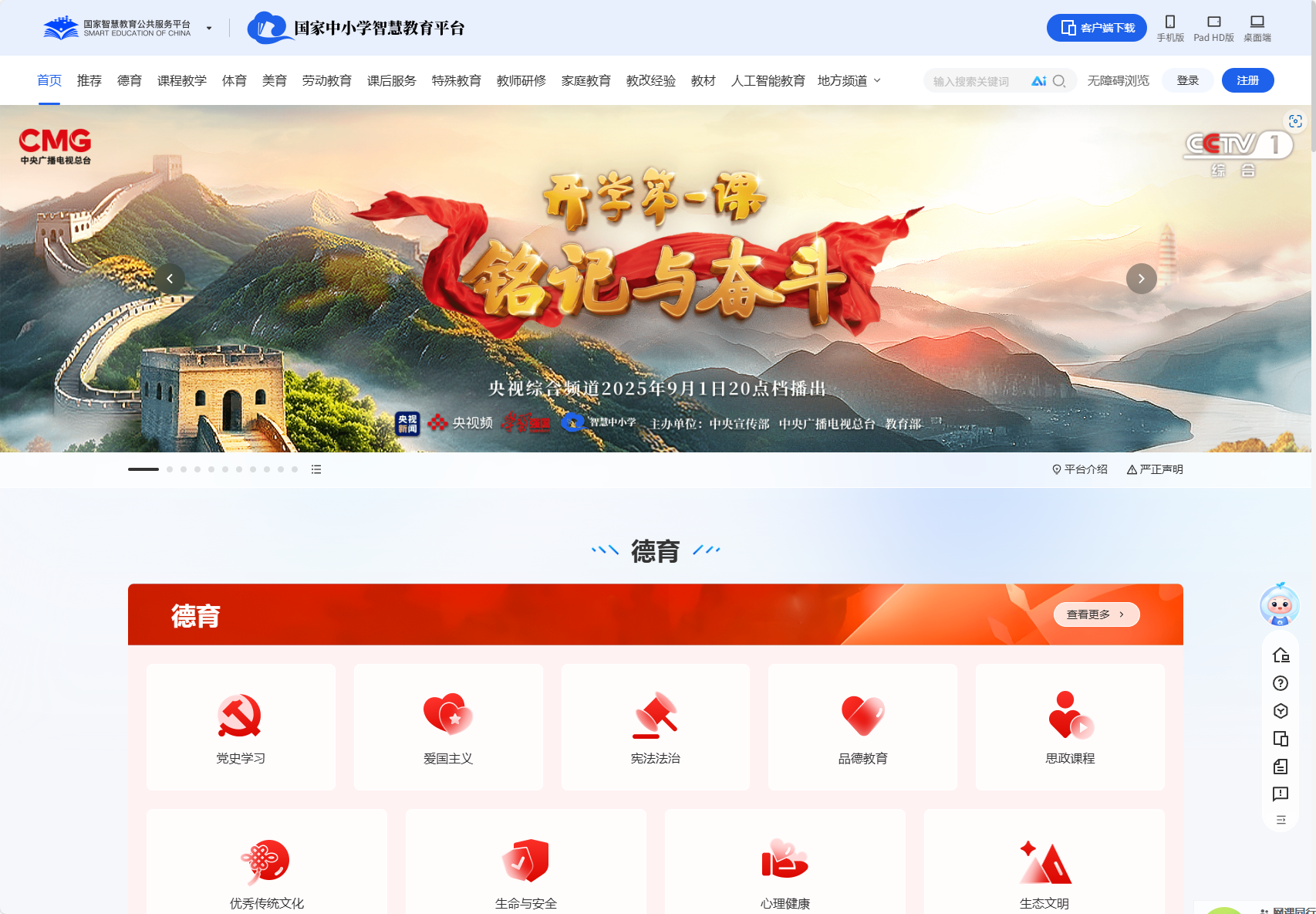 国家中小学智慧教育平台-2022年版新课标级示范培训l-案例专题https://basic.smartedu.cn/