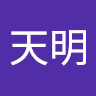 陈天明的头像