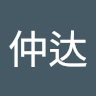 李仲达的头像