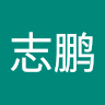史志鹏的头像