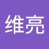 丁维亮的头像